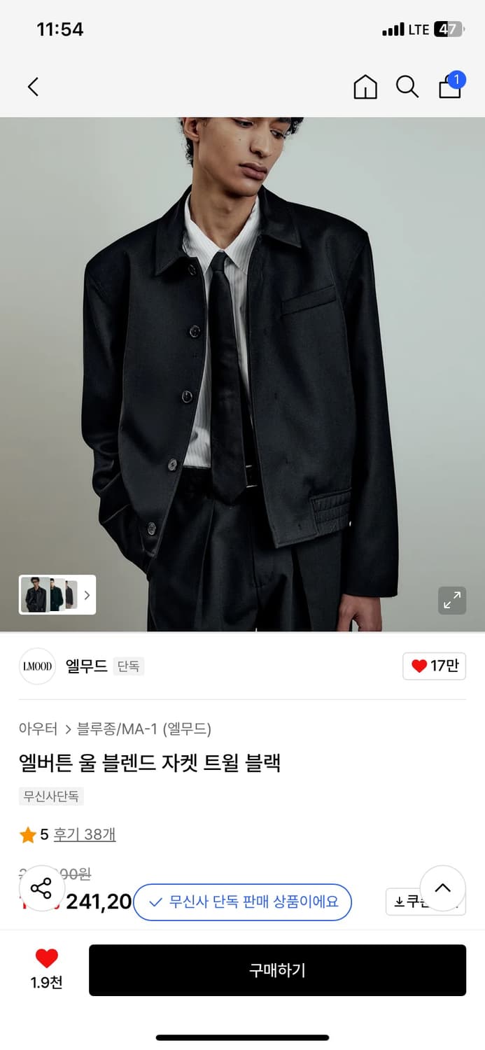 엘무드 엘버튼 울 블렌드 자켓 44 상품이미지1