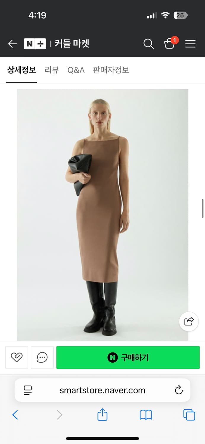 코스 cos 백리스 니티드 슬립드레스 상품이미지6