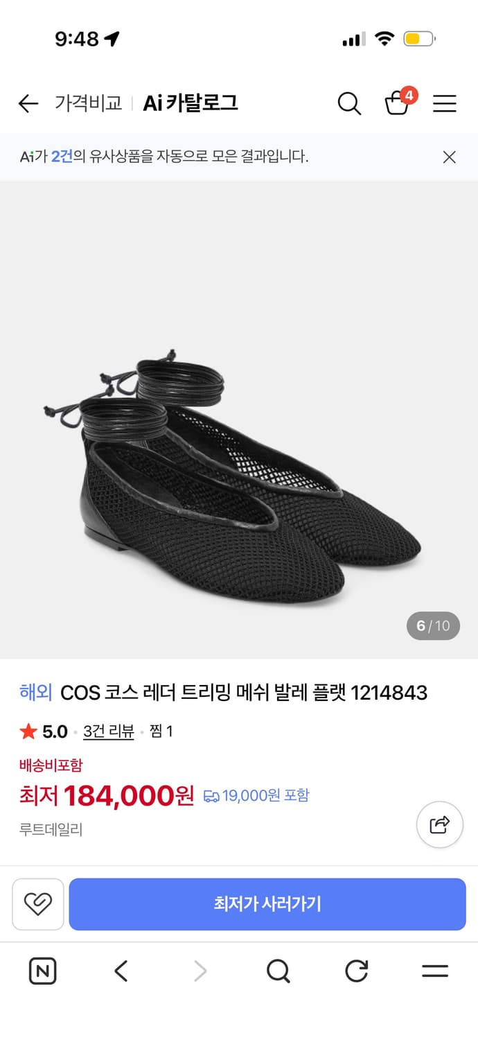 cos 가죽 메쉬 플랫 슈즈 상품이미지3