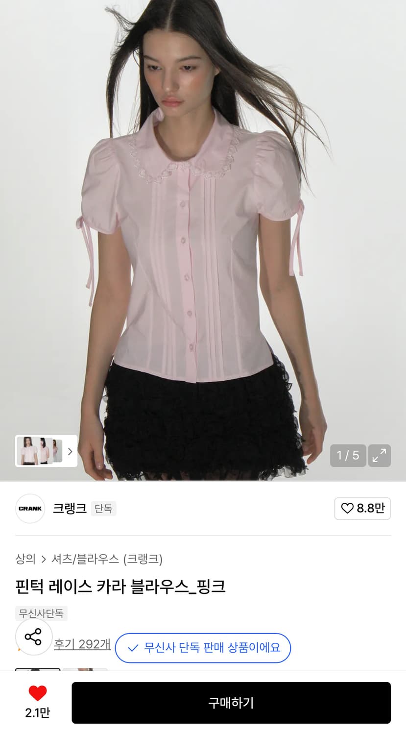 크랭크 핀턱 레이스 카라 블라우스 핑크 상품이미지1