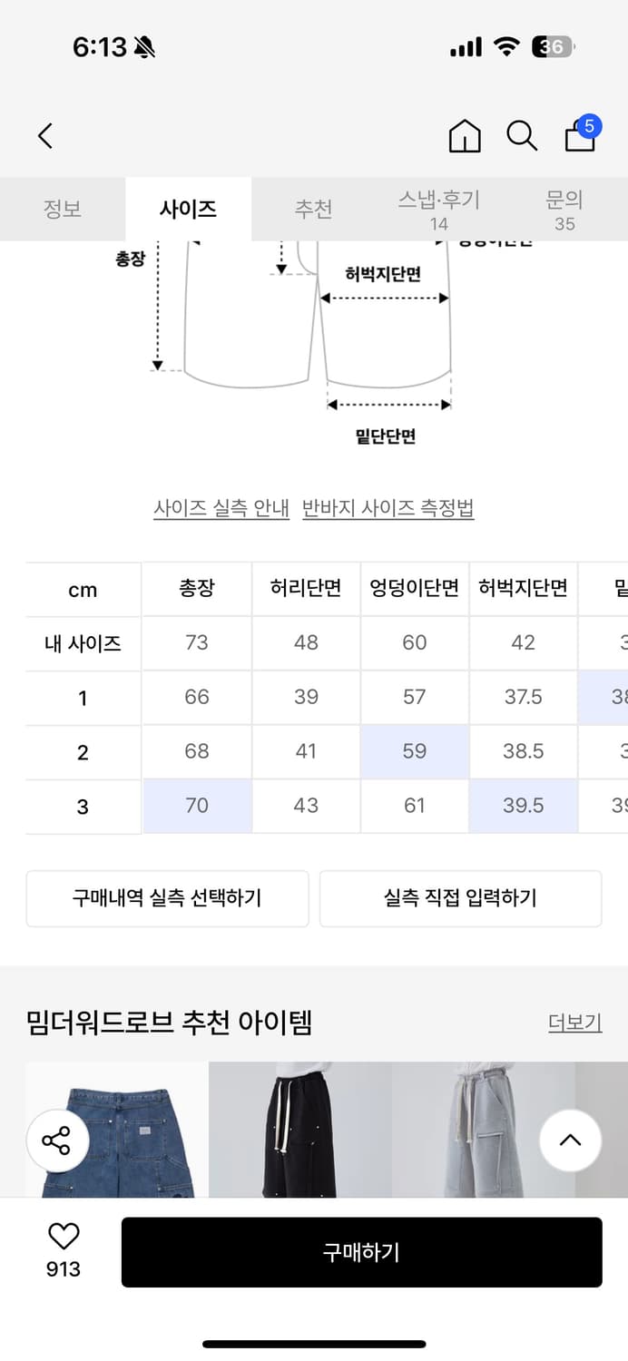 밈더워드로브- 하크워크 버뮤다 데님팬츠 상품이미지4