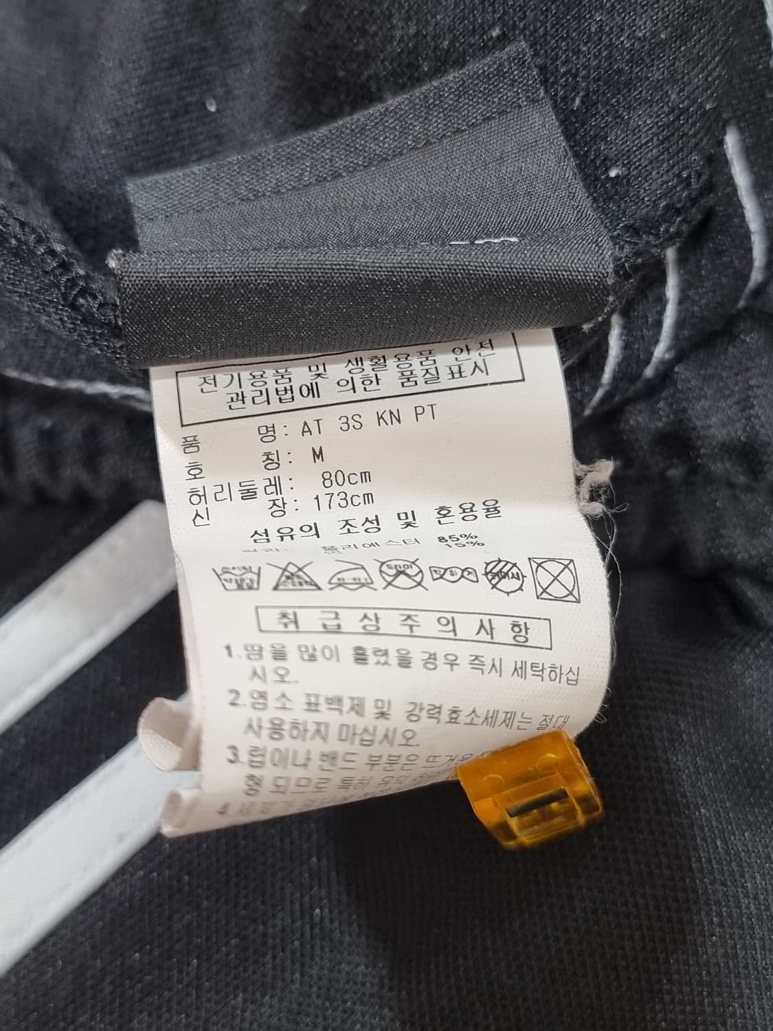 아디다스 AT 삼선 트랙팬츠 (C756 상품이미지3