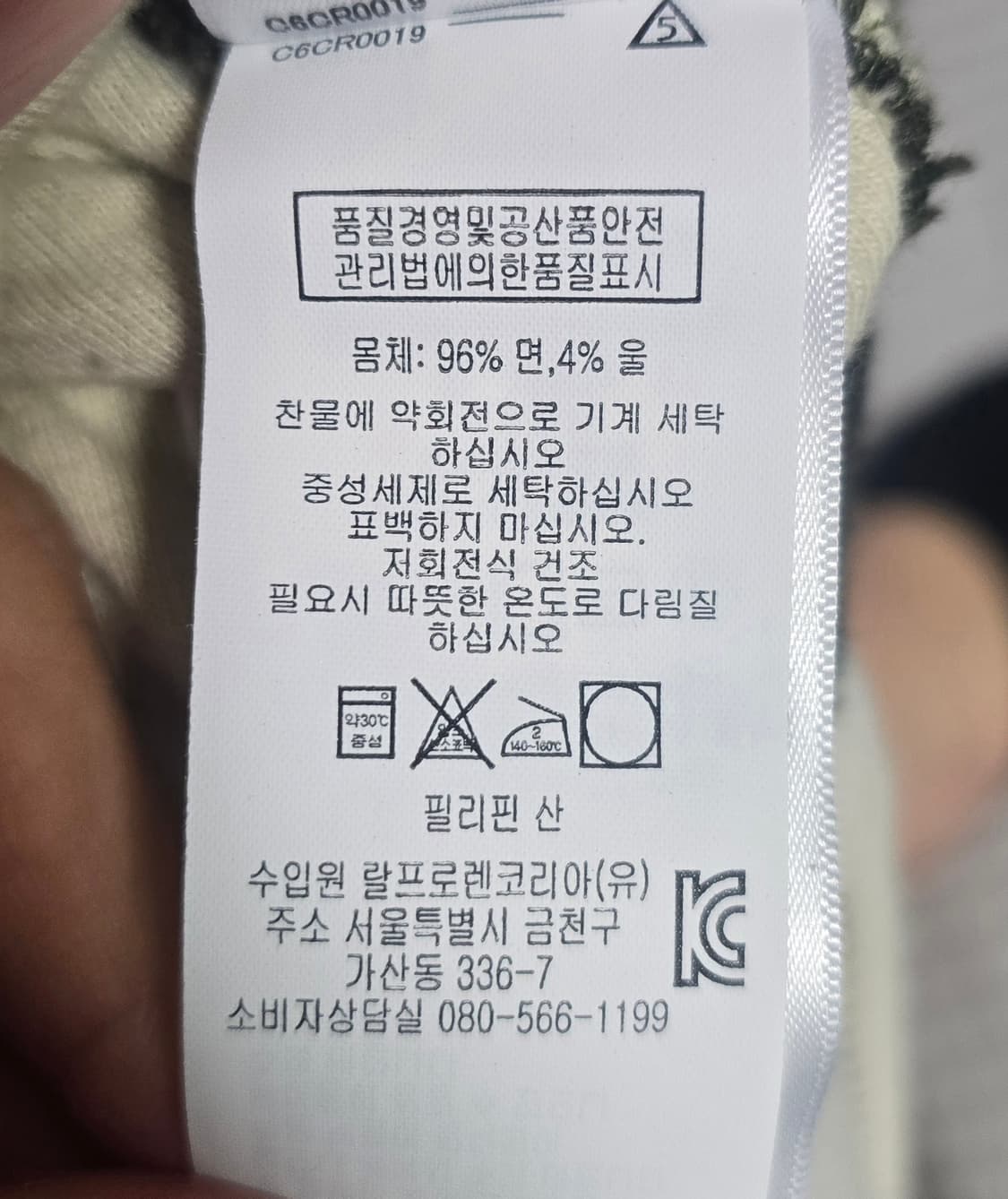 RRL 카키 울 혼방 헨리넥 셔츠, M사이즈 상품이미지4