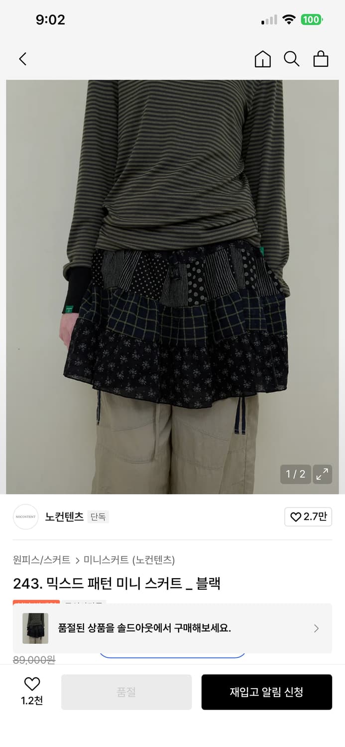 노컨텐츠 믹스드 패턴 미니 스커트 _ 블랙 상품이미지1