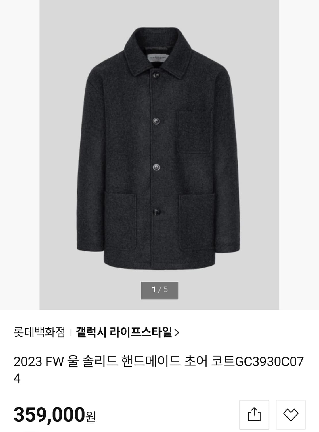 갤럭시 라이프스타일 울 핸드메이드 초어 코트 105 상품이미지5