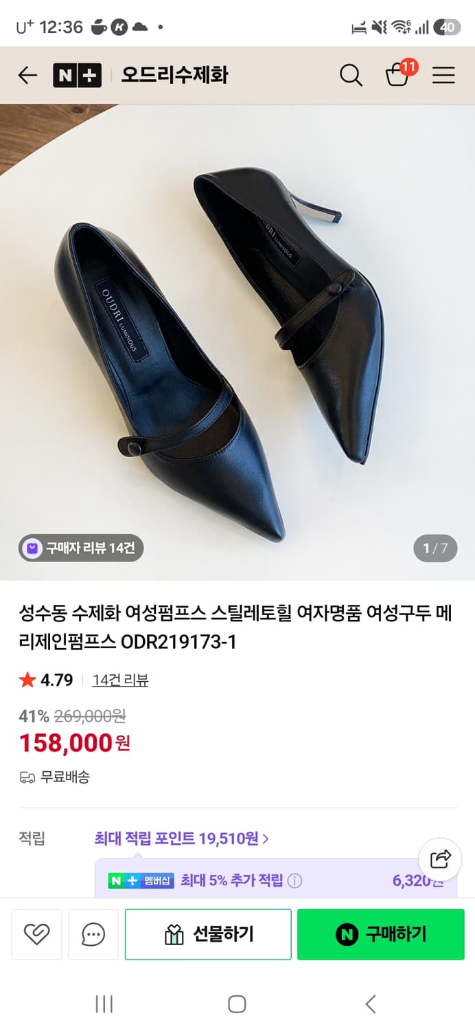 오드리 수제화  상품이미지1