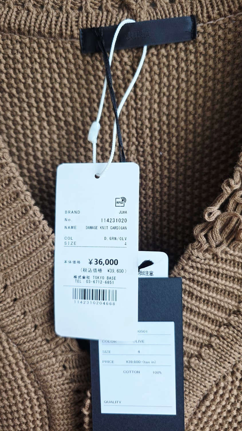 JUHA 가디건 니트 상품이미지5