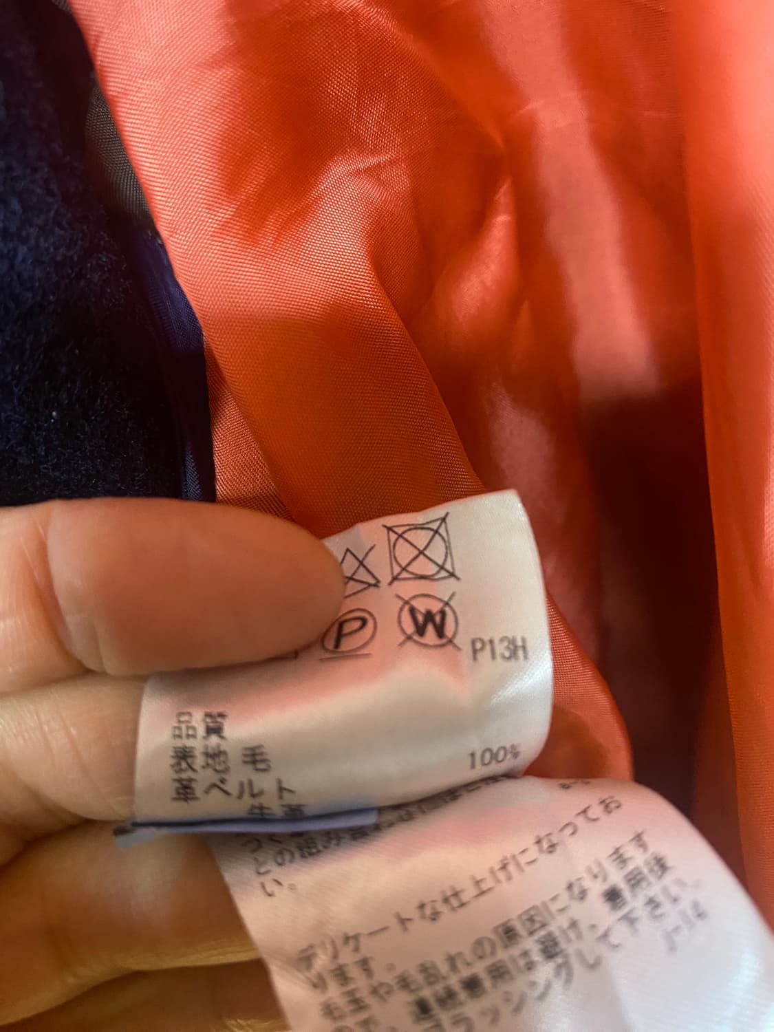 Paul Smith 네이비 떡볶이 코트 상품이미지9