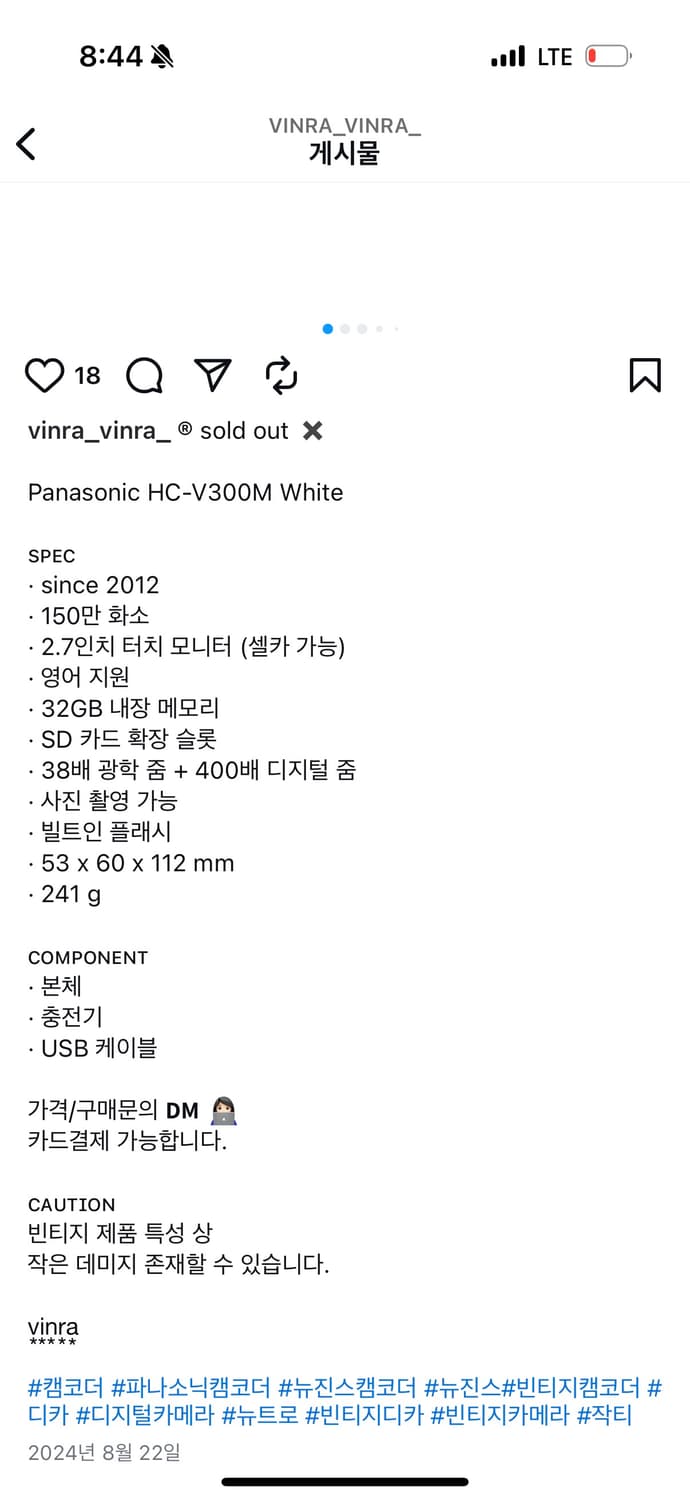 파나소닉 캠코더 Panasonic HC-V300M White 상품이미지2