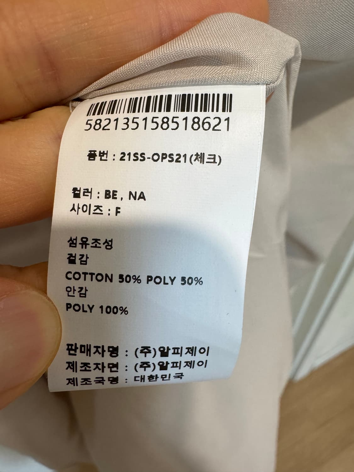 새상품 RE L 리엘 원피스 상품이미지6