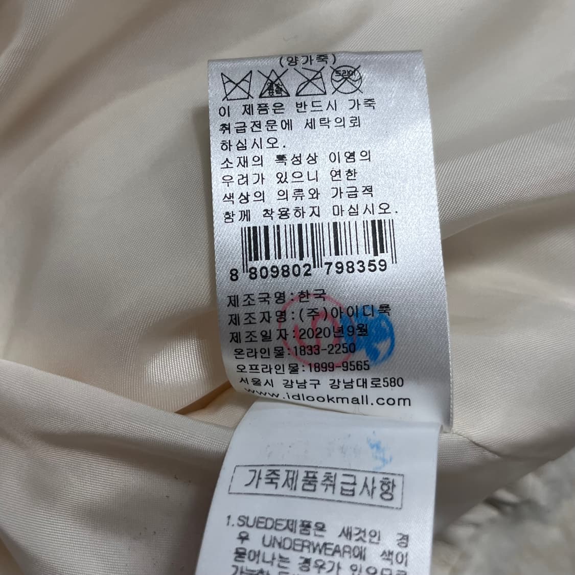 산드로(SANDRO) 퍼 자켓 상품이미지7