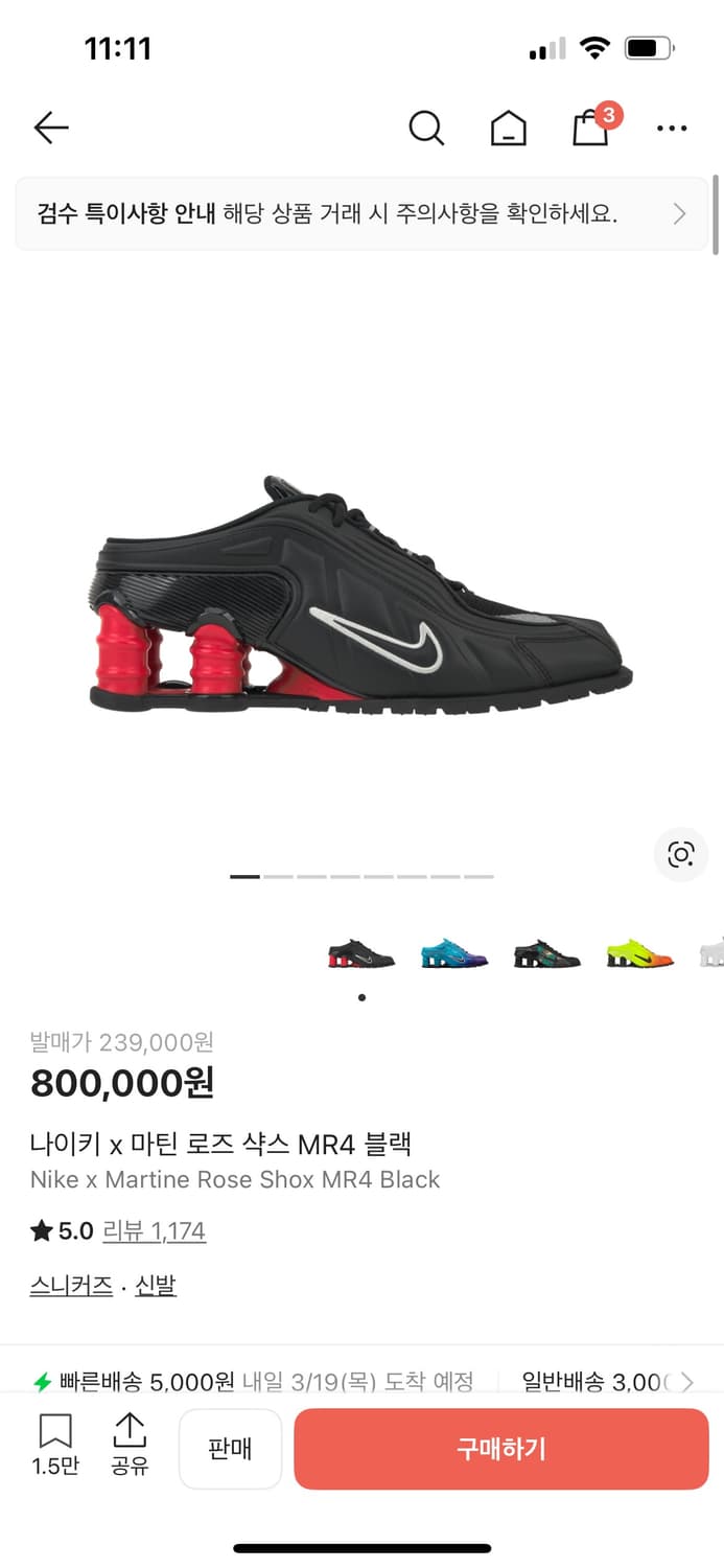 나이키 마틴로즈 샥스 275 상품이미지1