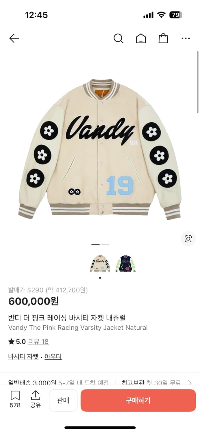 반디 더 펑크 레이싱 바시티 자켓 내츄럴 상품이미지5