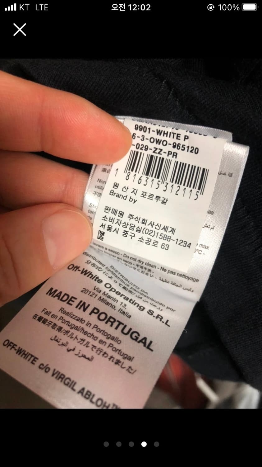 오프화이트 스네이크 티셔츠 상품이미지4