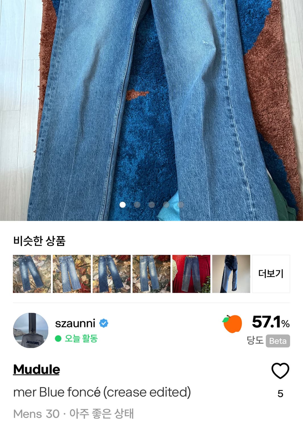 머듈 mer Blue fonce (crease edited) 상품이미지2