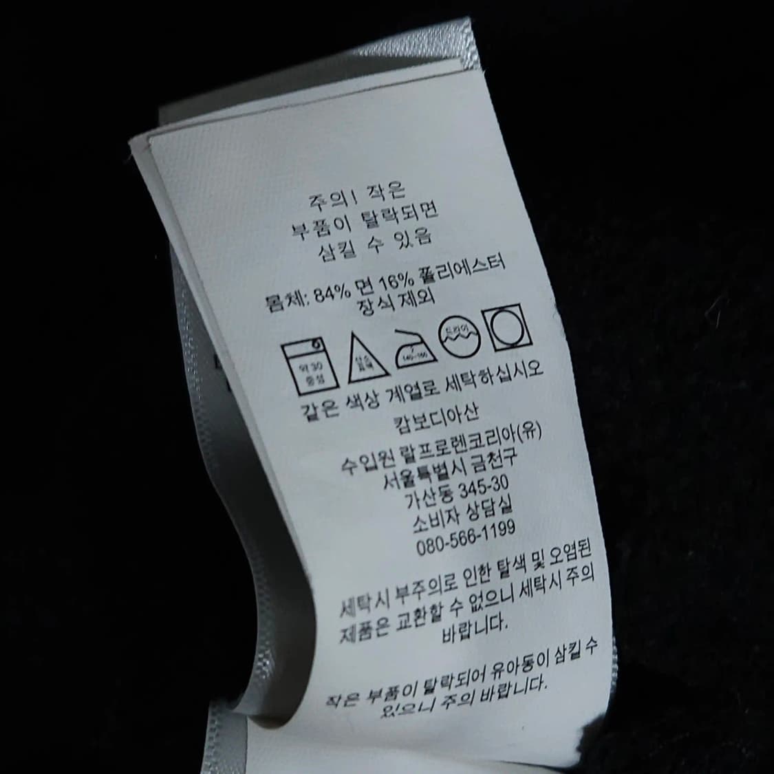 남녀공용S)POLO 폴로 하프집업 맨투맨 스웻셔츠 블랙 상품이미지7