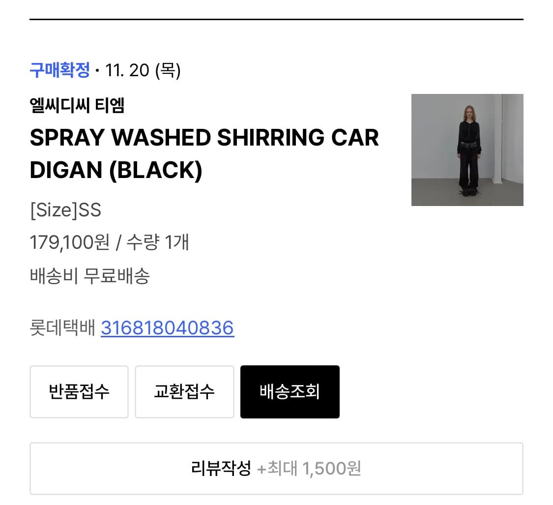 Lcdc 셔링 가디건 상품이미지3