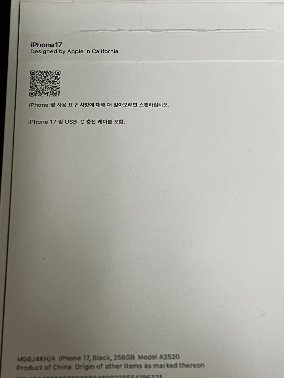 애플케어+ 아이폰 17 블랙 상품이미지6