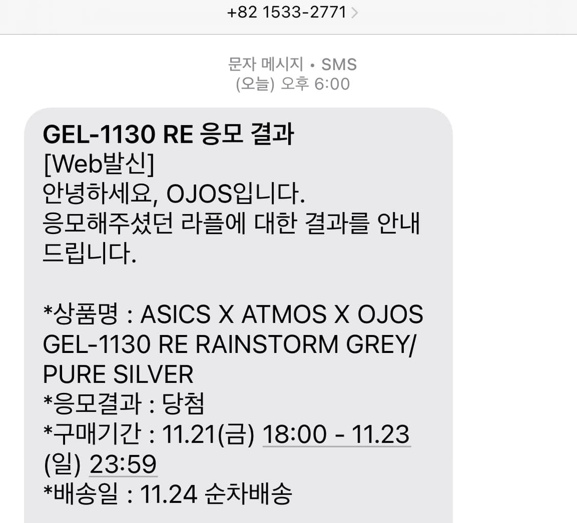 오호스 아식스 아토모스 235 상품이미지2