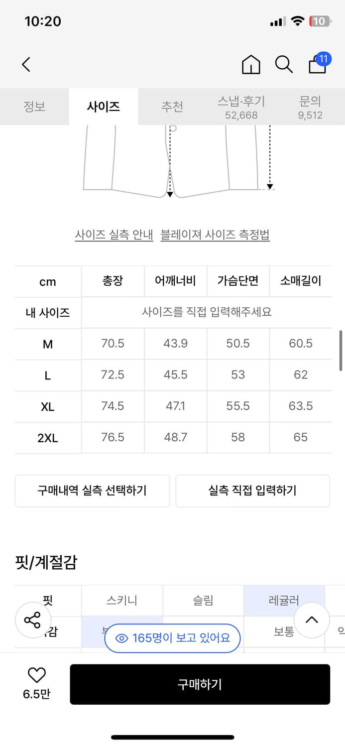 무신사스탠다드 베이식 블레이저 (size L) 상품이미지2