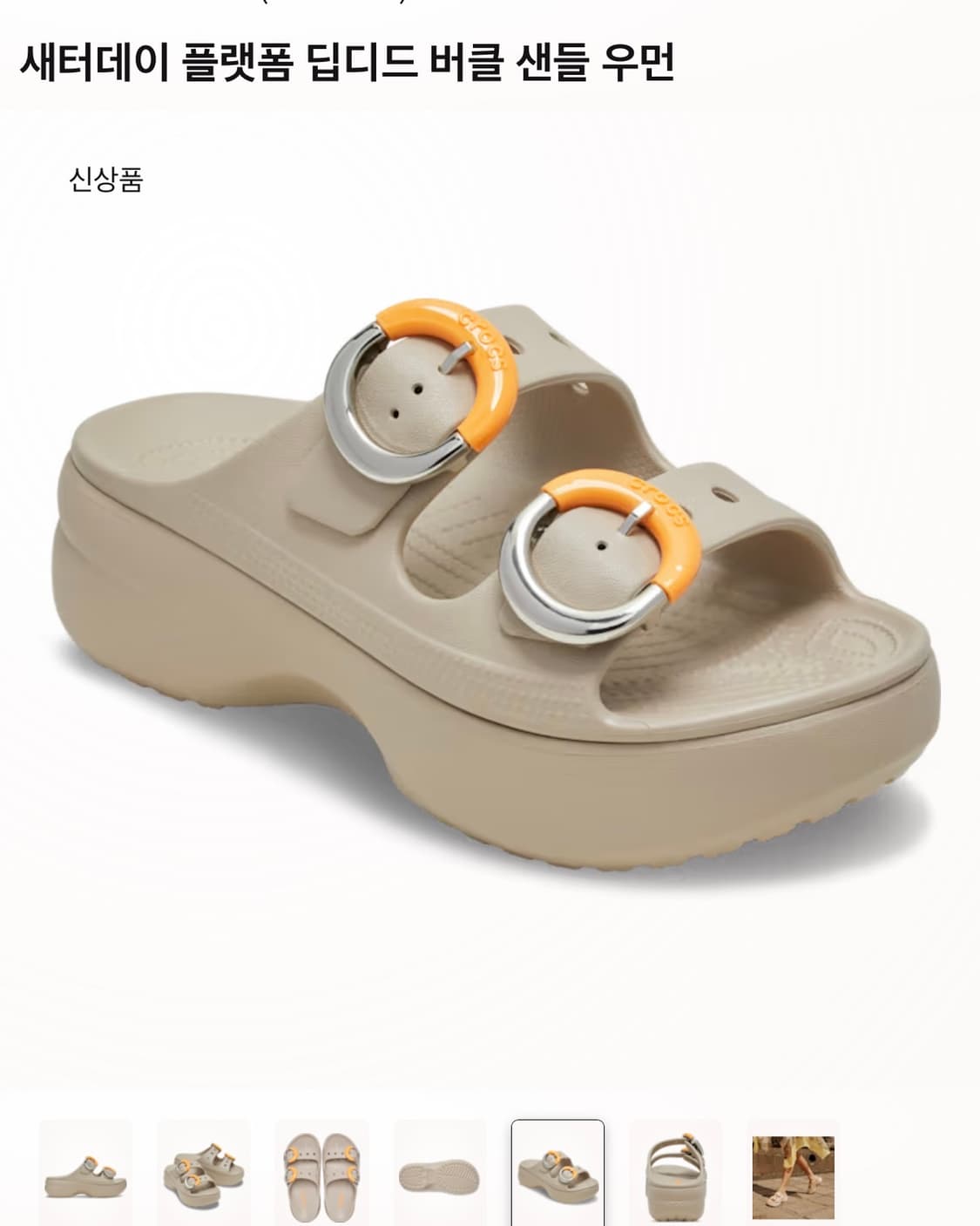크록스 새터데이 플랫폼 딥디드 버클 샌들 우먼 230 상품이미지4