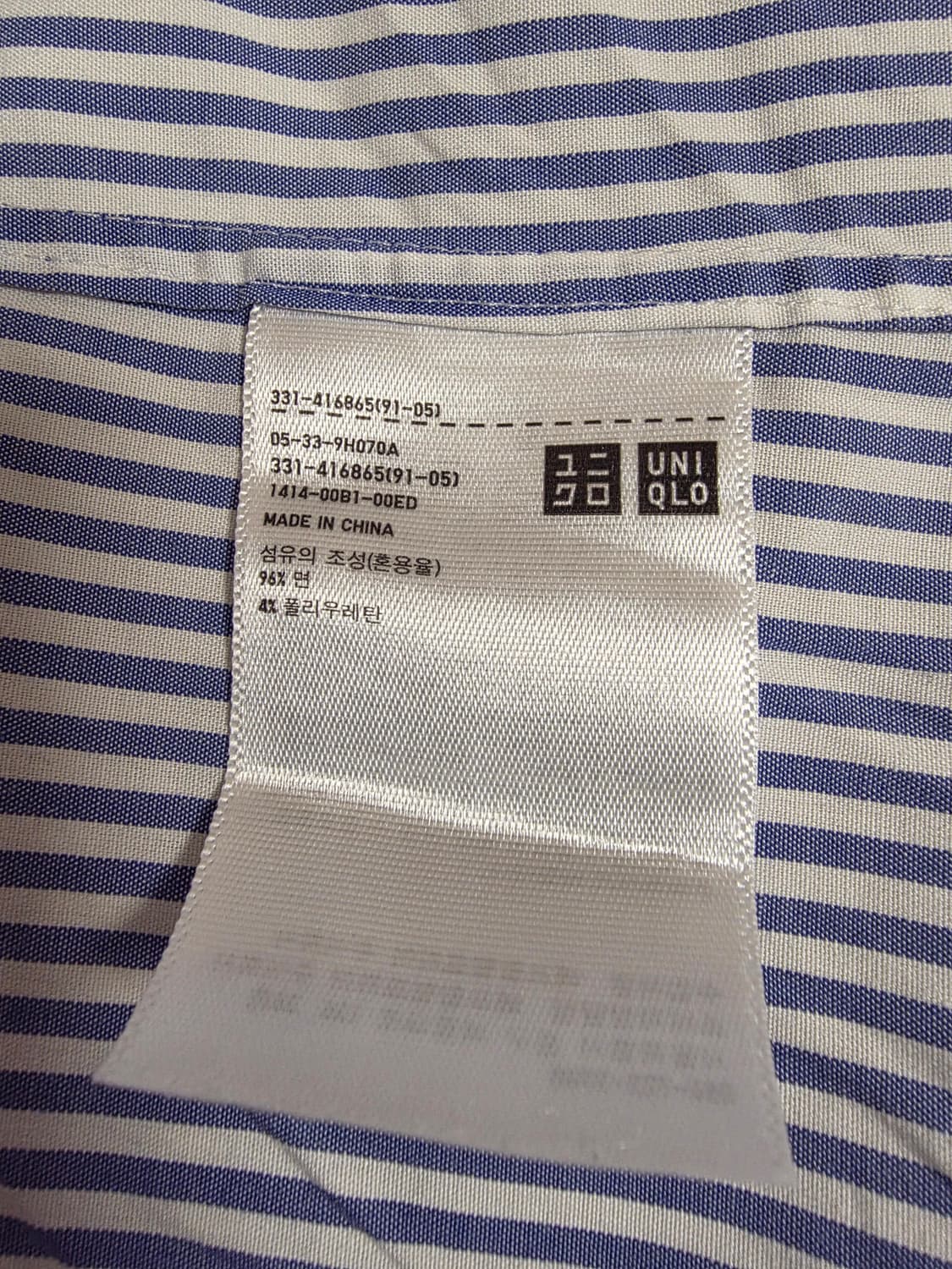 유니클로 Slim Fit 셔츠 Navy & Grey Stripe XL

 상품이미지5