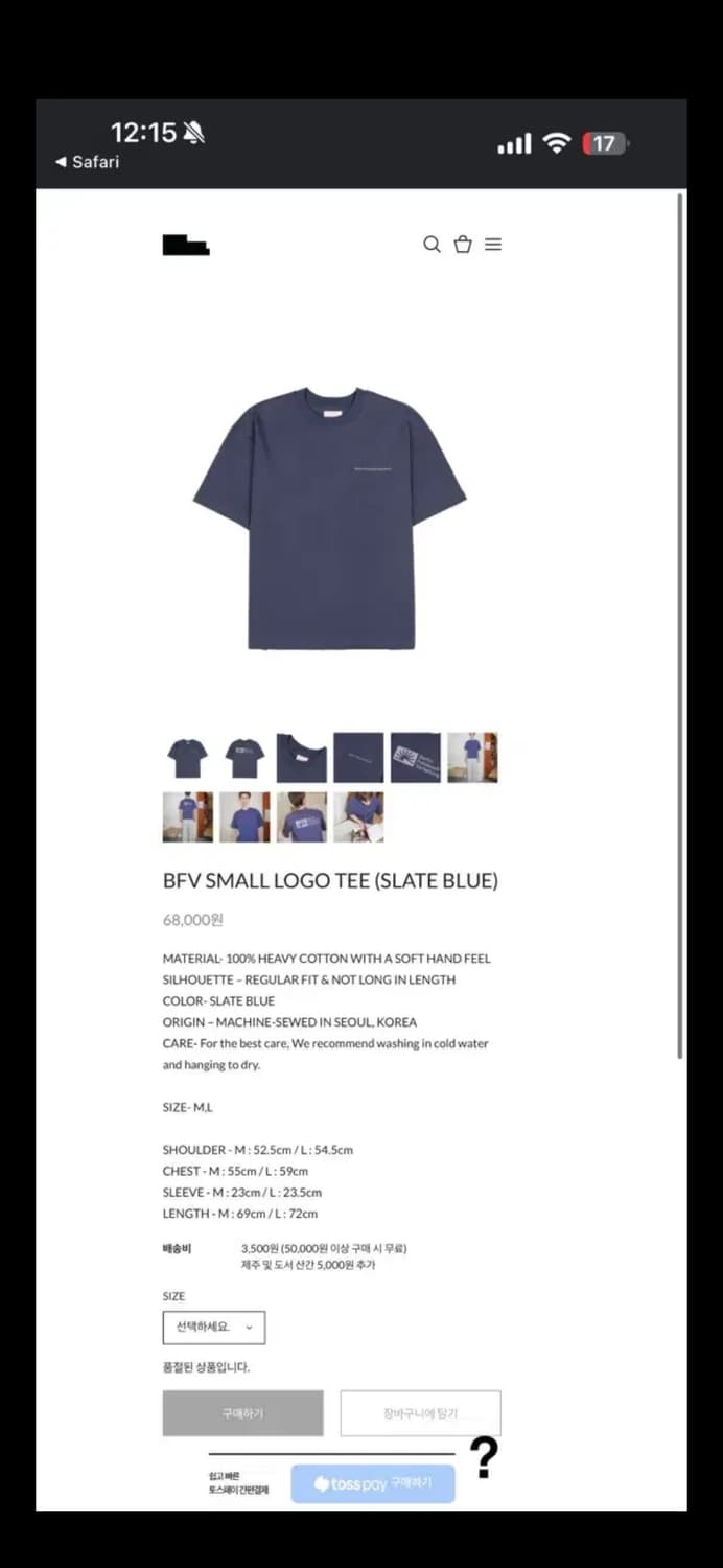 무료배송) 베를린포토북 티셔츠 m size 상품이미지5