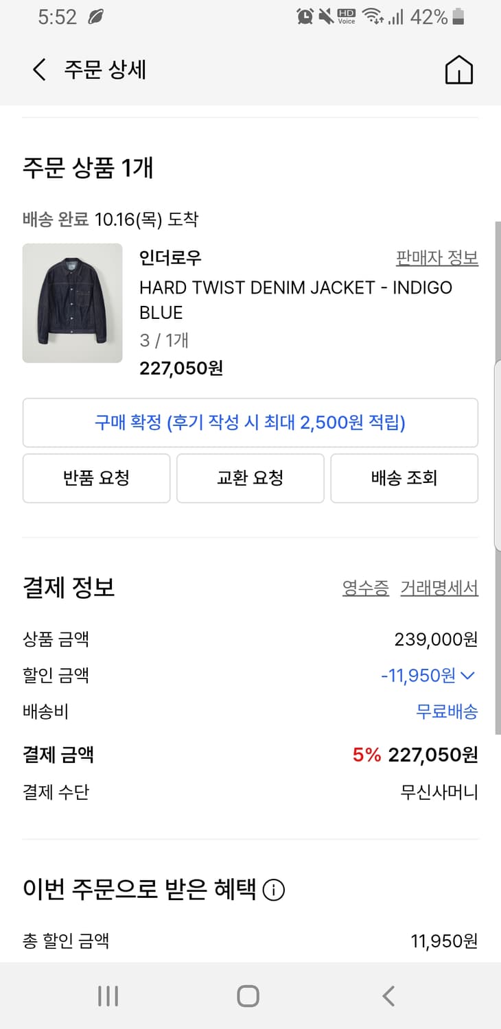 인더로우 하드 트위스트 데님 자켓 인디고 상품이미지1