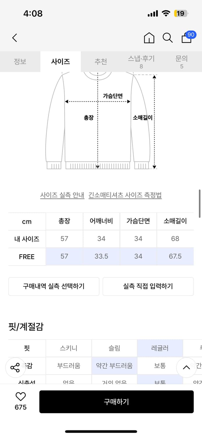 에트오소메 투라인 버튼 롱슬리브 블랙 상품이미지2