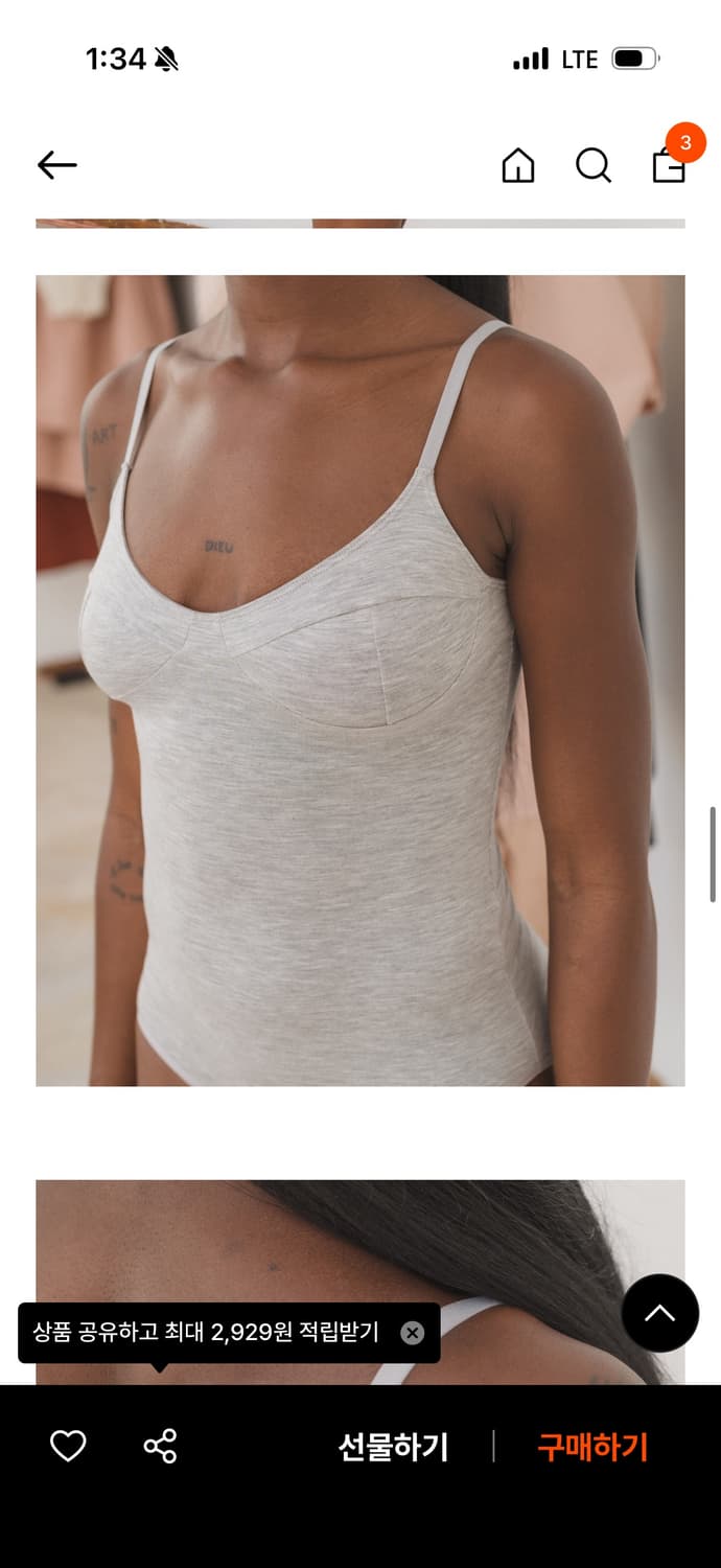 베이스레인지 body with bra (착샷 o) 상품이미지2