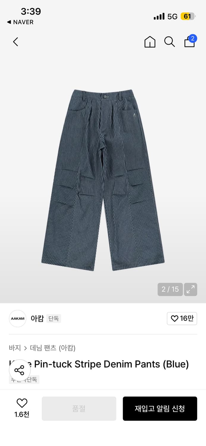 [AAKAM 아캄] 스트라이프 데님 팬츠 블루 1사이즈 상품이미지2