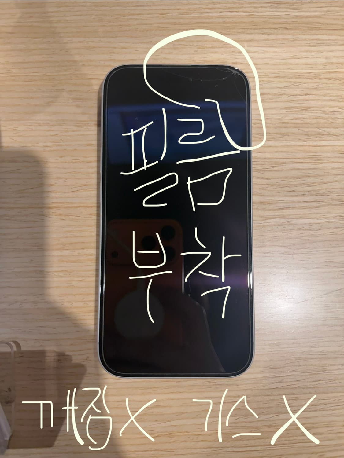 아이폰16 128G (배터리100퍼) 상품이미지2