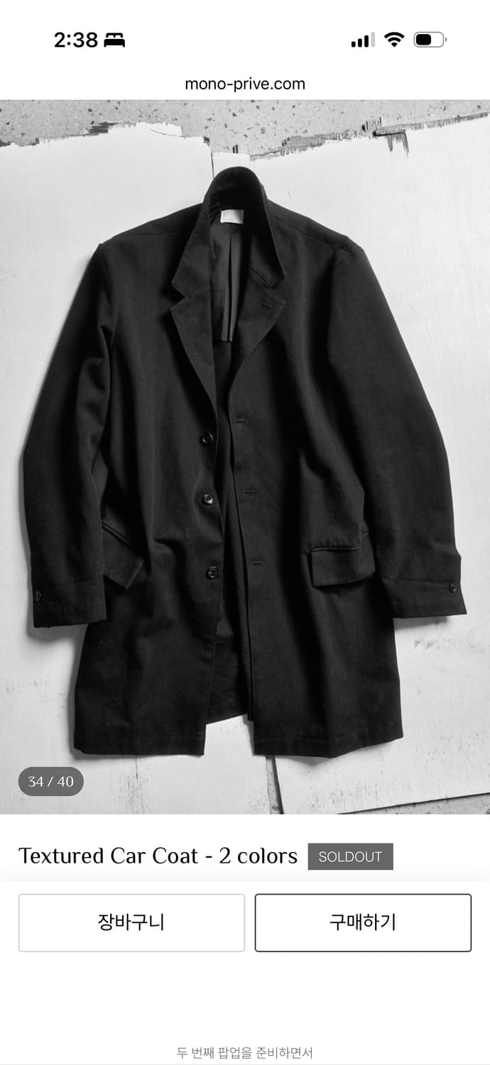 모노 프리베 텍스쳐 카코트 2사이즈 상품이미지1