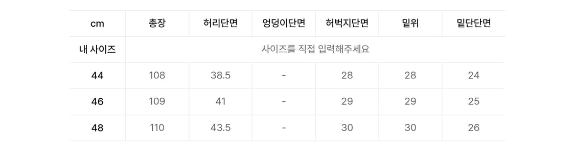 엘무드 슬래시 플레어 데님 그레이쉬블루 48 상품이미지4
