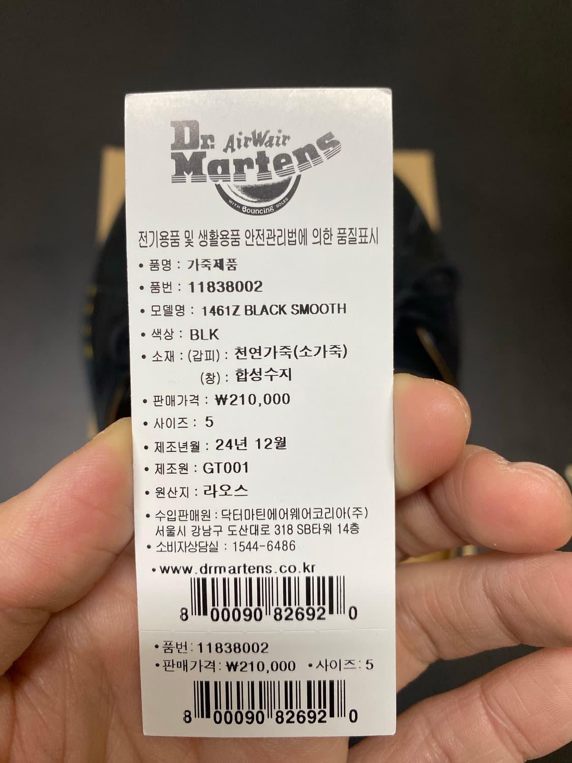 (240) 닥터마틴 1461 스무스 UK5 US6 상품이미지6