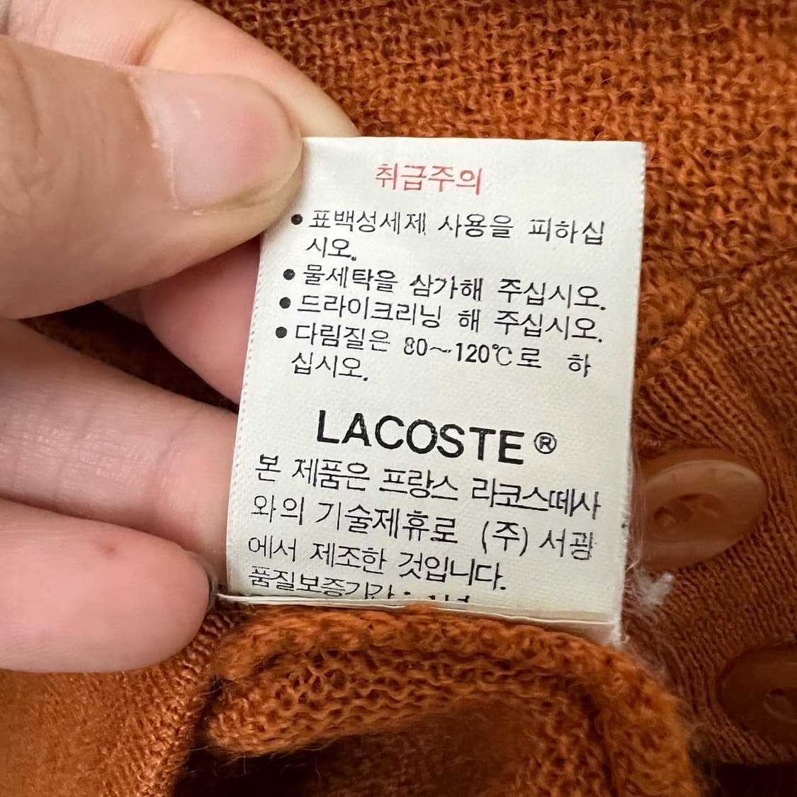 라코스테 오렌지 브이넥 가디건 상품이미지8