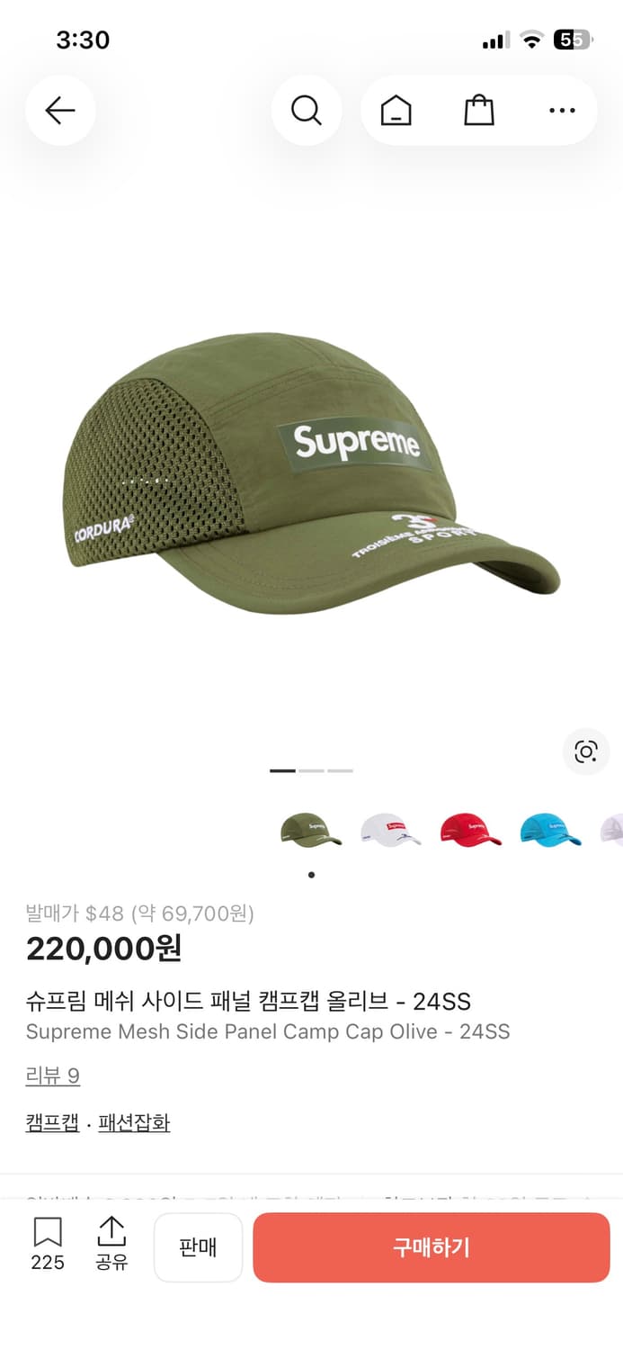 슈프림 메쉬 사이드 패널 캠프캡 올리브 - 24SS 상품이미지1