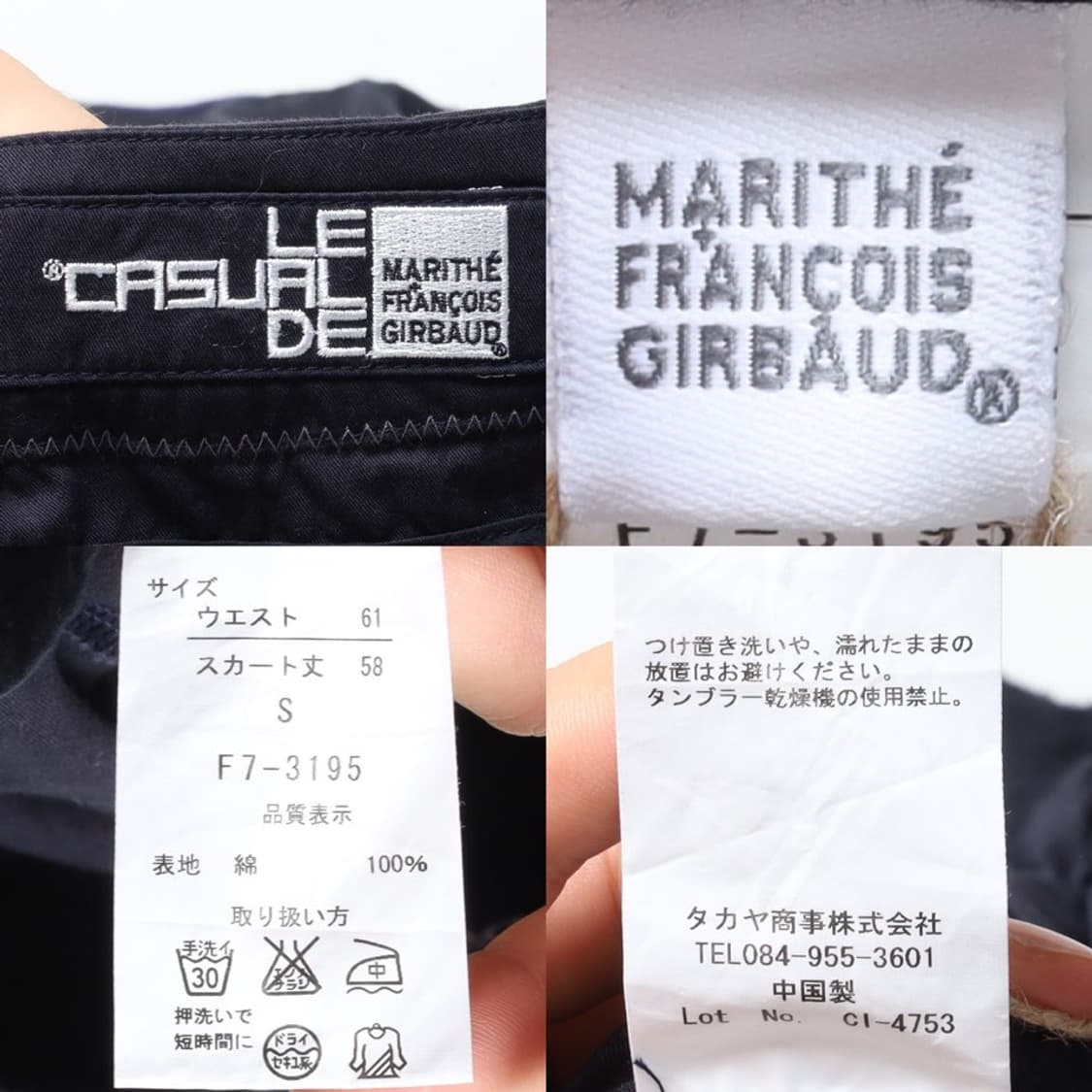 마리떼 프랑소와 저버 Asymmetric Patch Work Skirt  상품이미지8