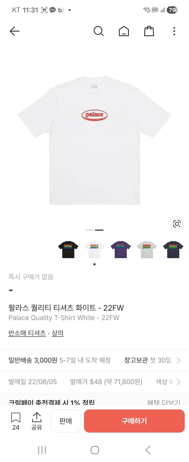 팔라스 반팔 l 상품이미지1