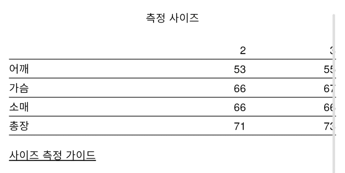 이니어 INNIR 램스킨 워커 자켓 상품이미지4