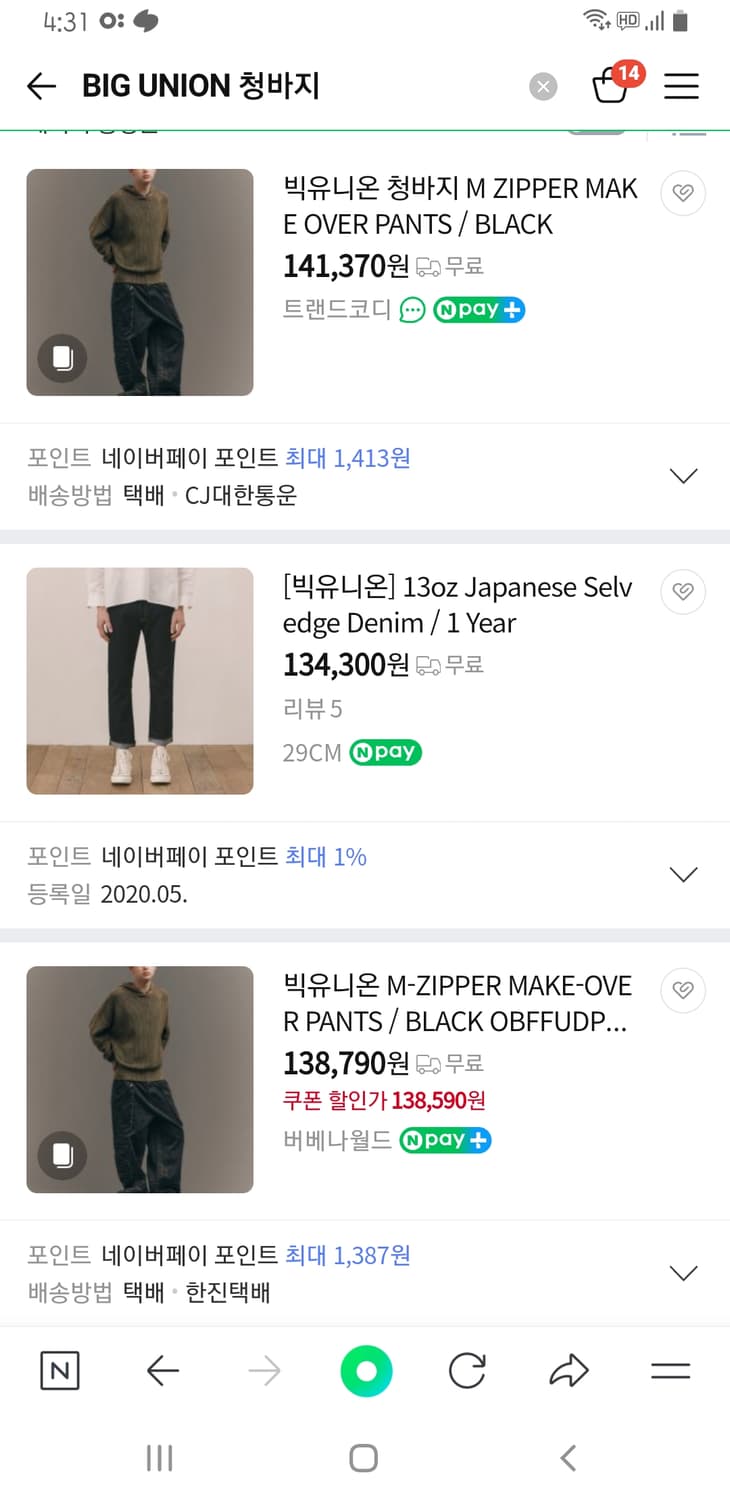 빅유니온 스판 새청바지 33인치 317번  상품이미지4