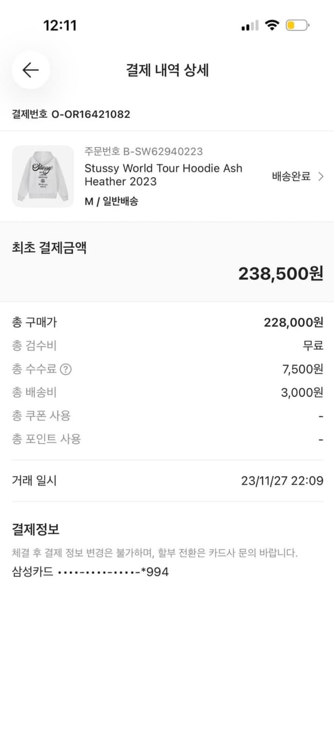 스투시 월드투어 후드티 애쉬헤더 M 상품이미지3
