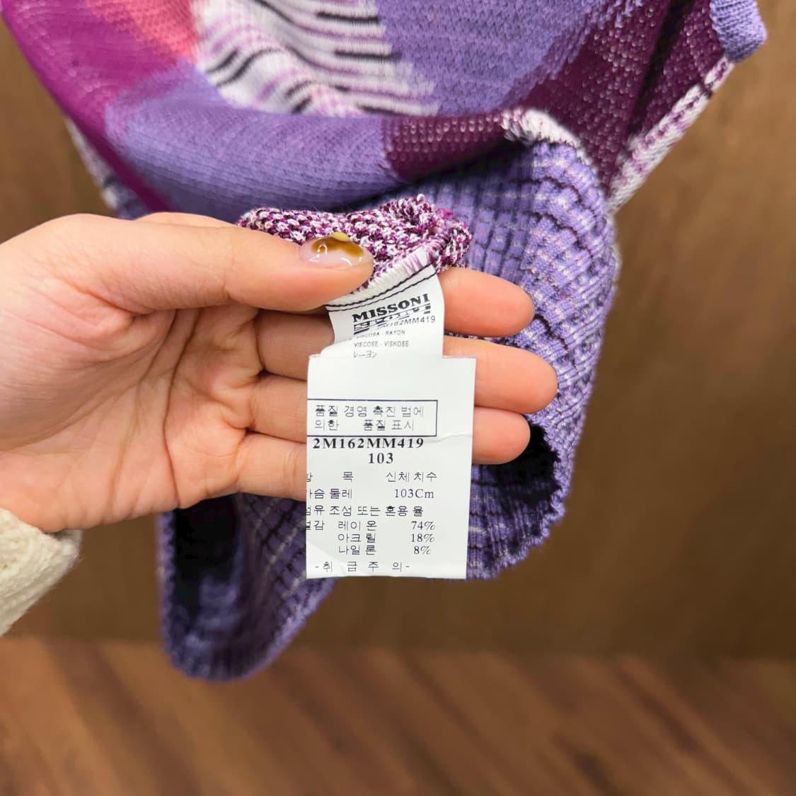 미쏘니 스포츠 라운드넥 니트 베스트 패치워크 자가드 텍스처 디테일 퍼플 상품이미지7