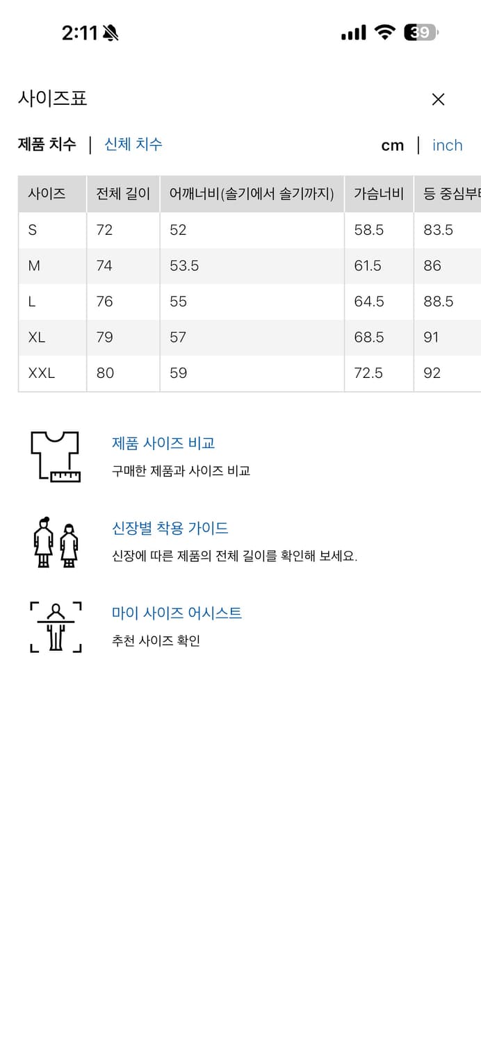유니클로c 블록테크 파카 상품이미지4