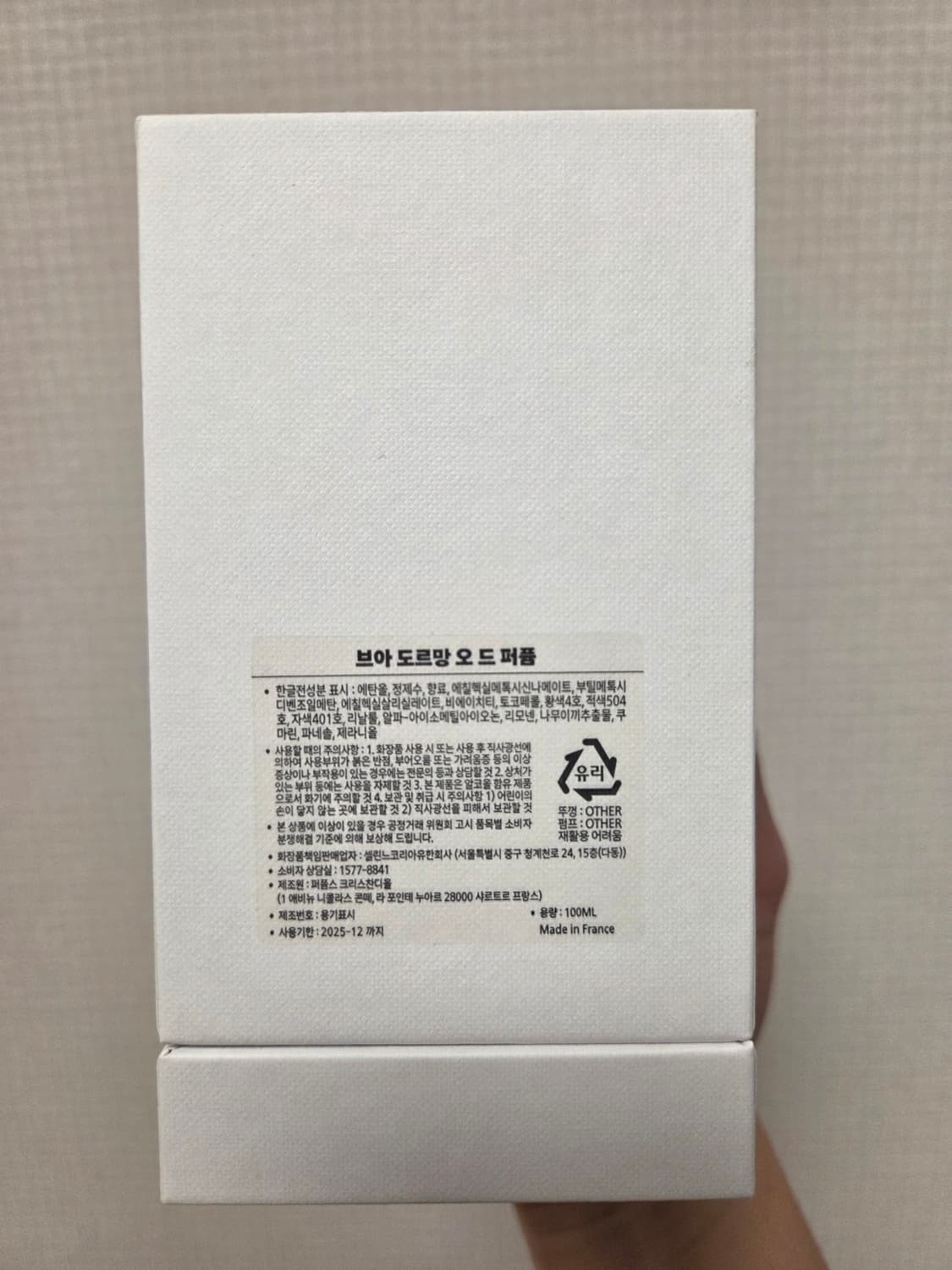 [국문택] 셀린느 보아 도르망 EDP 100ml 상품이미지4