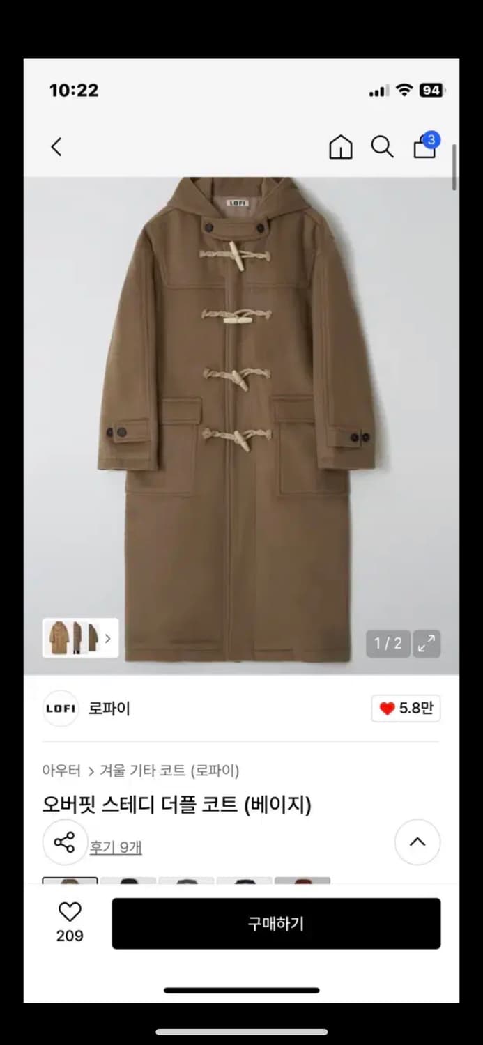 로파이 더플코트 베이지m 세상품 상품이미지1