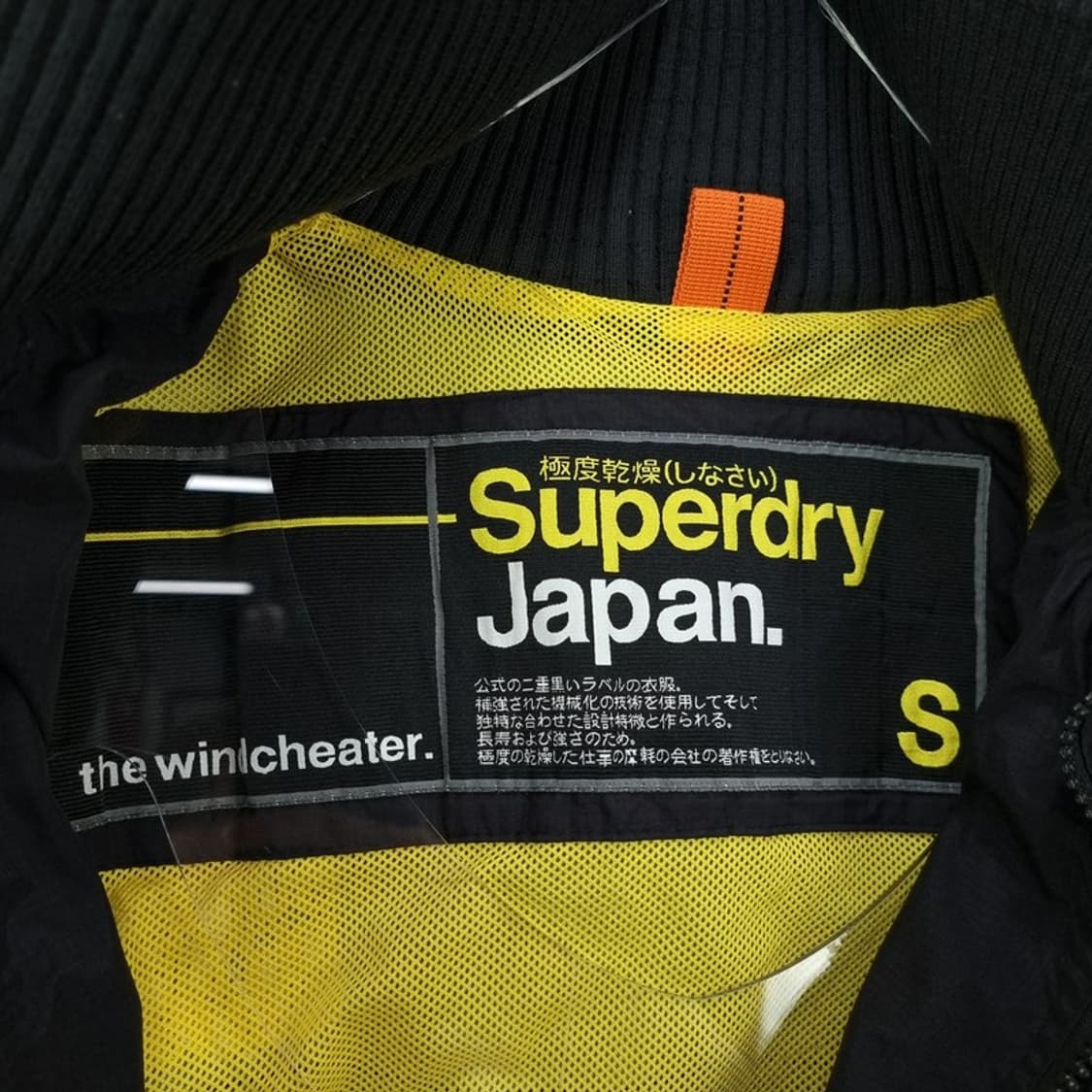 [슈퍼드라이] 00'S 빈티지 로고 나일론쉘 하이넥 자켓 M19972 상품이미지9