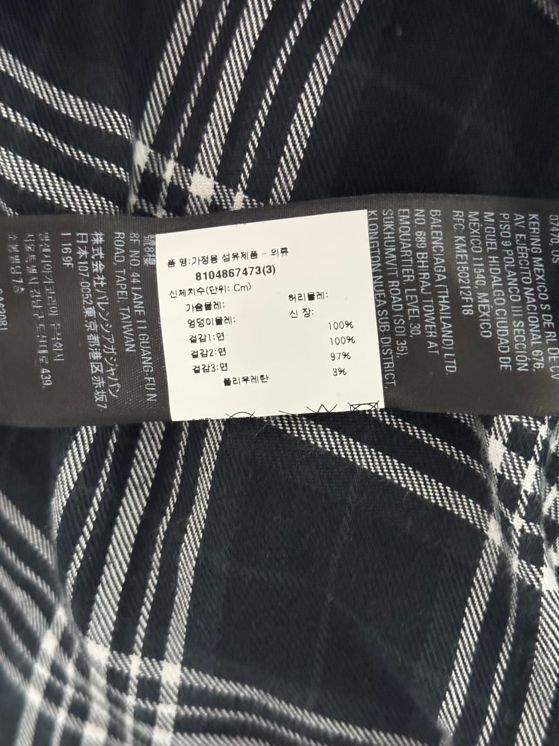 [3]발렌시아가 트롱프뢰유 셔츠 상품이미지5