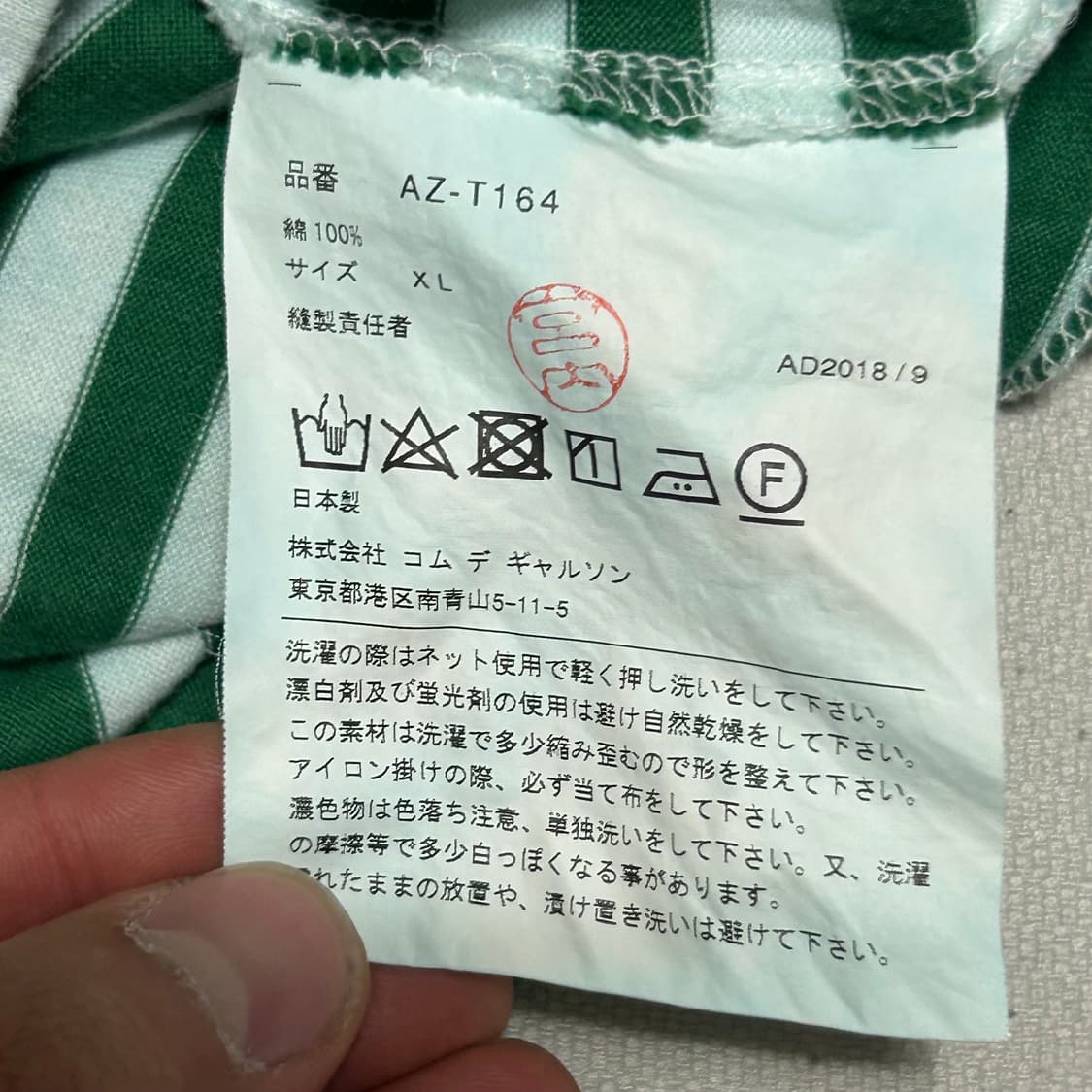 XL 꼼데가르송 스트라이프 롱슬리브 상품이미지5