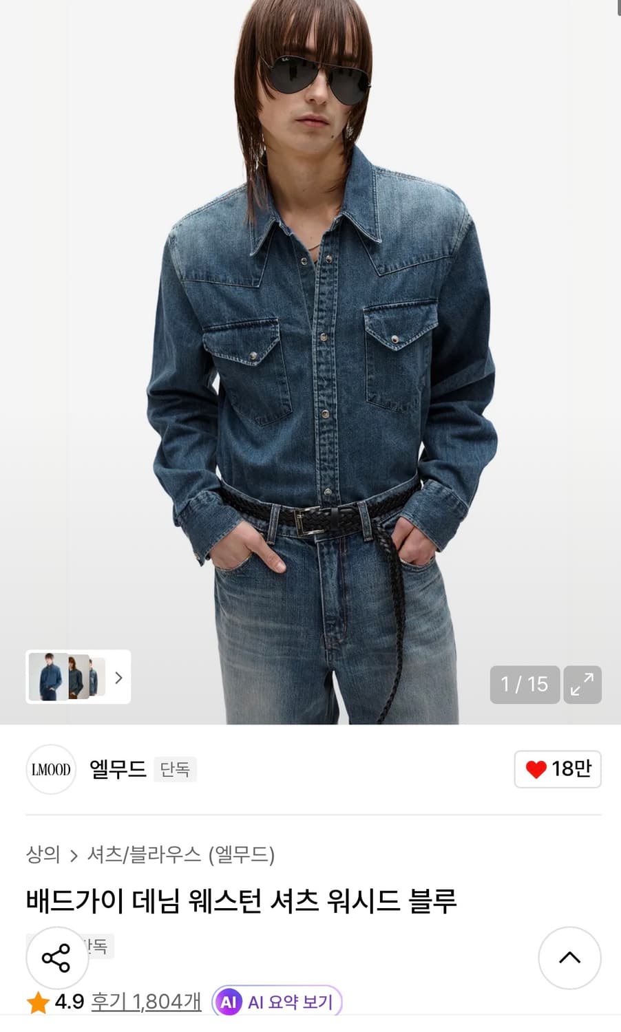 엘무드 배드가이 데님 웨스턴 셔츠 워시드 블루 44 상품이미지1